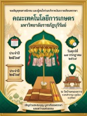 ขอเชิญชวนพุทธศาสนิกชน และผู้มีจิตศรัทธาทุกท่าน ร่วมบริจาคเข้าพรรษา ประจำปี 2569