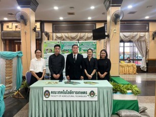 เทคโนโลยีการเกษตร มรภ.บุรีรัมย์เปิดบ้านต้อนรับครูแนะแนว