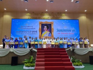 ขอแสดงความยินดีอย่างยิ่งกับคุณแม่ที่ได้รับพิจารณาเป็น "แม่ดีเด่น ประจำปี 2569"