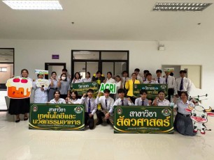กิจกรรม Open House คณะเทคโนโลยีการเกษตร มหาวิทยาลัยราชภัฏบุรีรัมย์